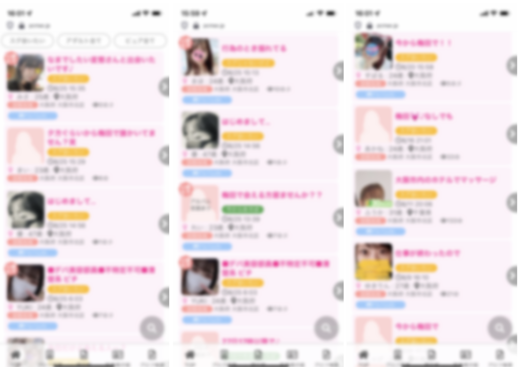 梅田アダルト掲示板